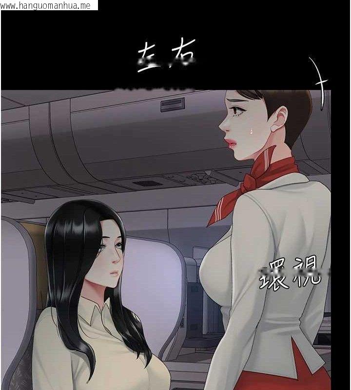 韩国漫画复仇母女丼韩漫_复仇母女丼-第112话-员工教育从零开始在线免费阅读-韩国漫画-第144张图片