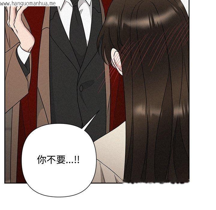 韩国漫画被吞噬的夜韩漫_被吞噬的夜-第44话在线免费阅读-韩国漫画-第34张图片