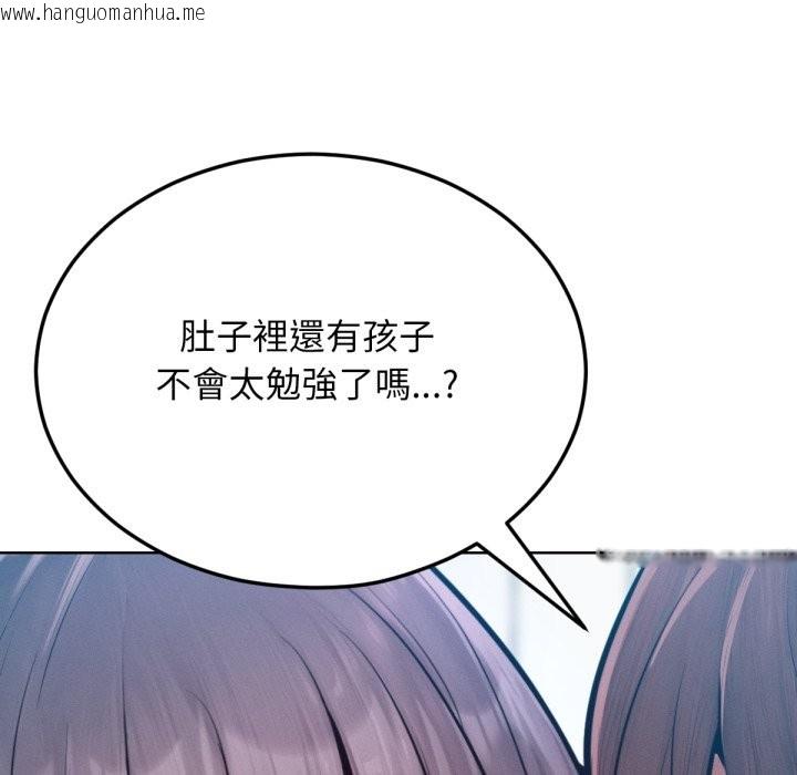韩国漫画超美味人妻x4韩漫_超美味人妻x4-最终话在线免费阅读-韩国漫画-第96张图片