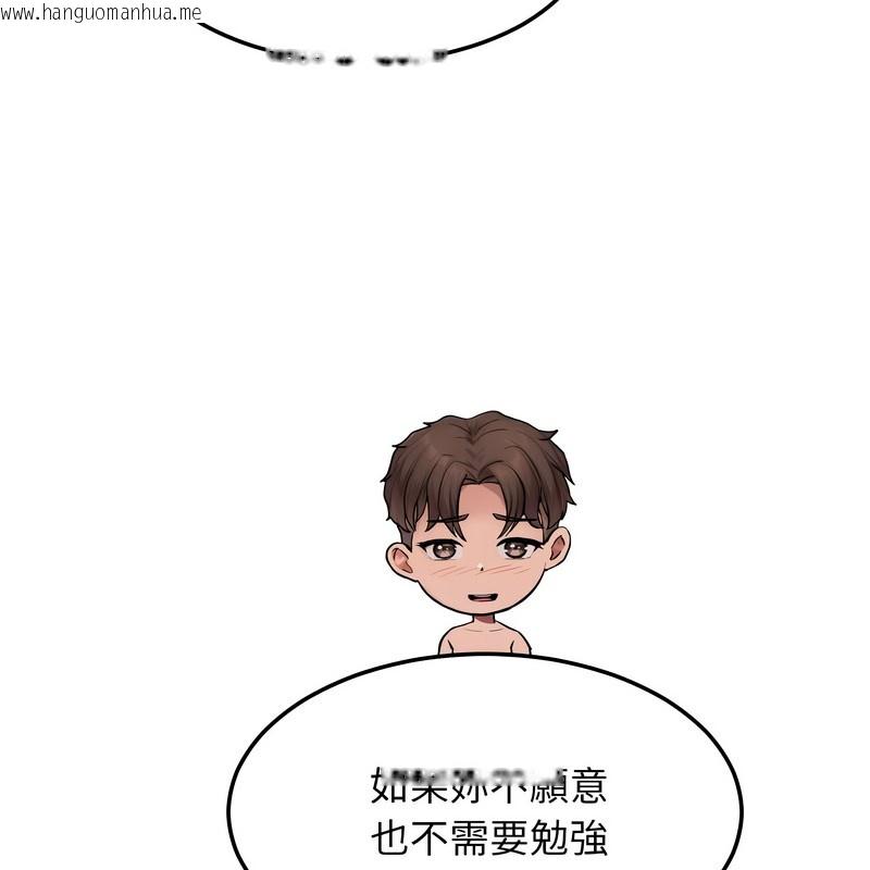 韩国漫画超美味人妻x4韩漫_超美味人妻x4-第9话在线免费阅读-韩国漫画-第44张图片