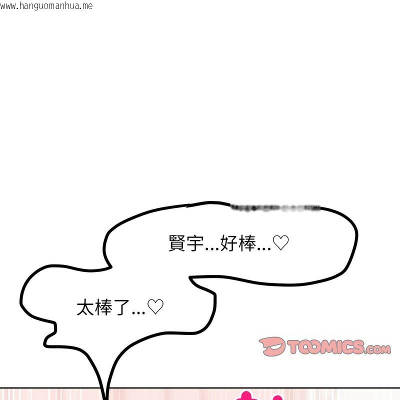 韩国漫画超美味人妻x4韩漫_超美味人妻x4-第4话在线免费阅读-韩国漫画-第110张图片