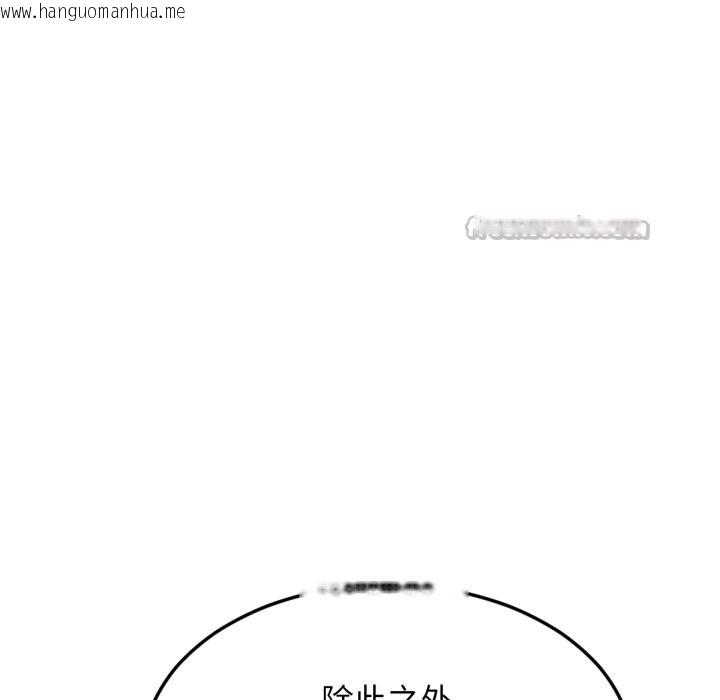 韩国漫画超美味人妻x4韩漫_超美味人妻x4-最终话在线免费阅读-韩国漫画-第126张图片