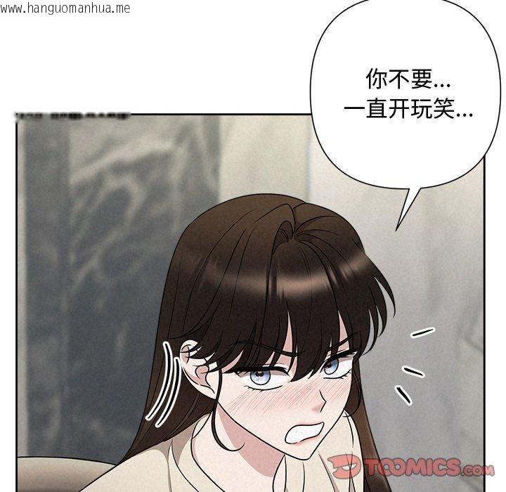 韩国漫画被吞噬的夜韩漫_被吞噬的夜-第44话在线免费阅读-韩国漫画-第36张图片