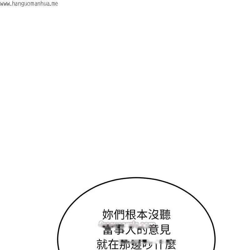韩国漫画超美味人妻x4韩漫_超美味人妻x4-第8话在线免费阅读-韩国漫画-第42张图片