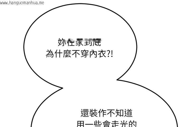 韩国漫画超美味人妻x4韩漫_超美味人妻x4-第6话在线免费阅读-韩国漫画-第47张图片
