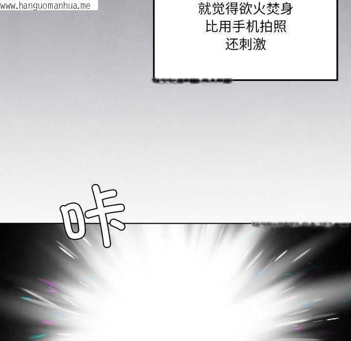 韩国漫画我靠升级逆袭成为大师韩漫_我靠升级逆袭成为大师-第53话在线免费阅读-韩国漫画-第113张图片