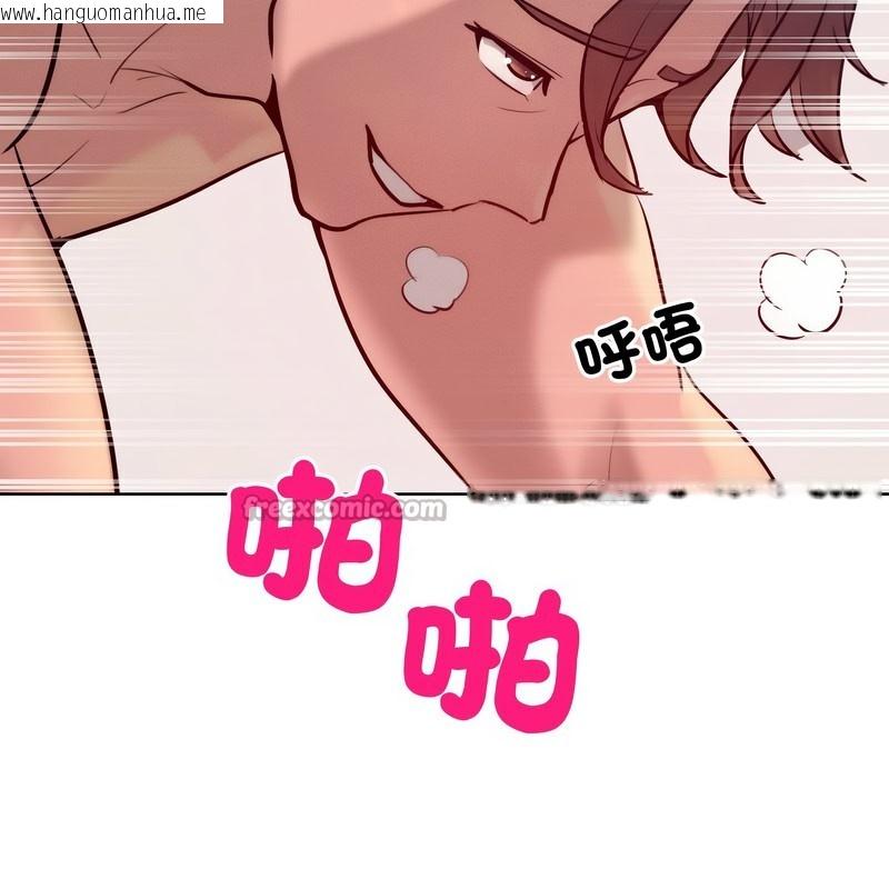 韩国漫画超美味人妻x4韩漫_超美味人妻x4-第9话在线免费阅读-韩国漫画-第98张图片