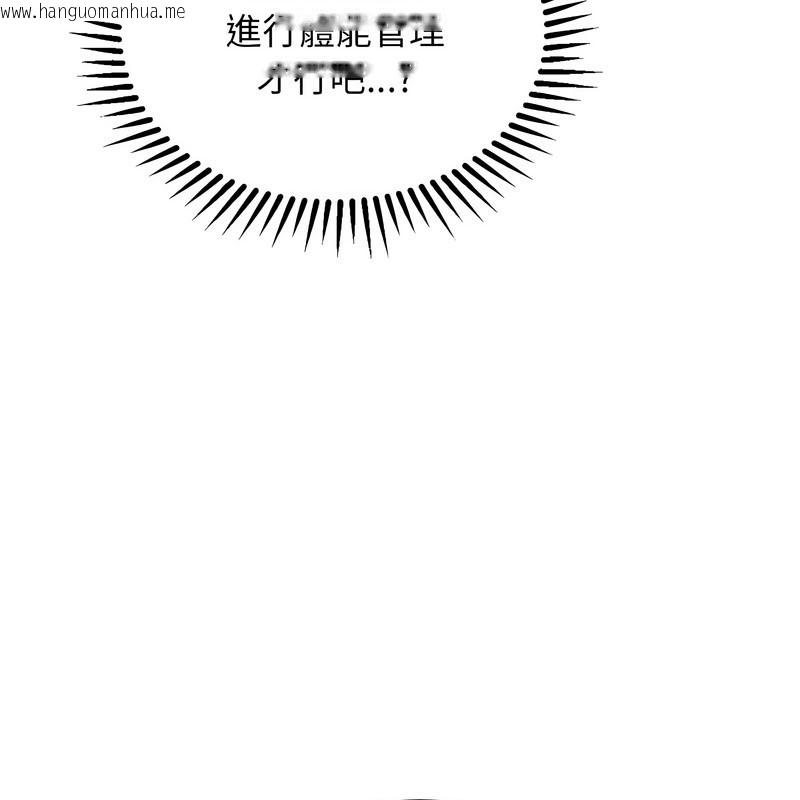 韩国漫画超美味人妻x4韩漫_超美味人妻x4-第11话在线免费阅读-韩国漫画-第144张图片