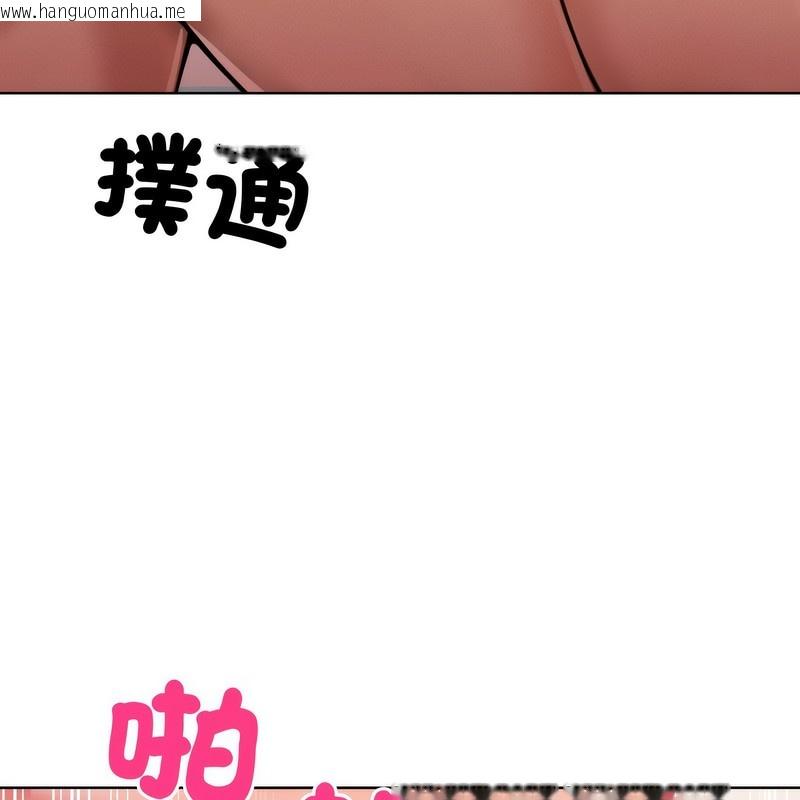 韩国漫画超美味人妻x4韩漫_超美味人妻x4-第4话在线免费阅读-韩国漫画-第103张图片