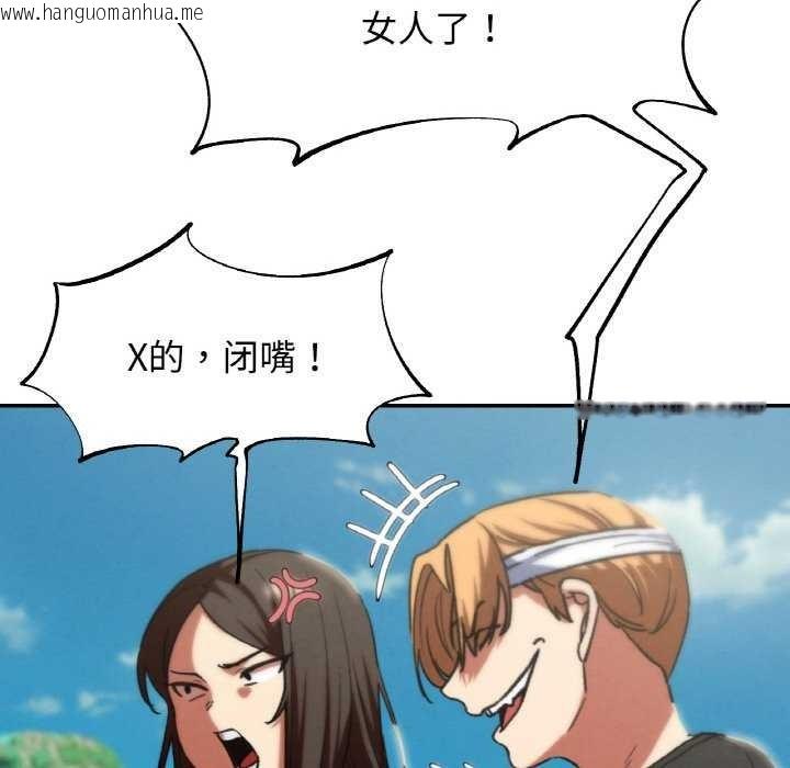 韩国漫画危险同学会韩漫_危险同学会-第75话在线免费阅读-韩国漫画-第26张图片