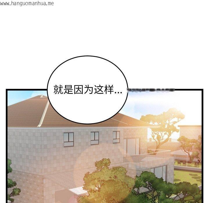 韩国漫画少爷的替身韩漫_少爷的替身-第10话在线免费阅读-韩国漫画-第115张图片