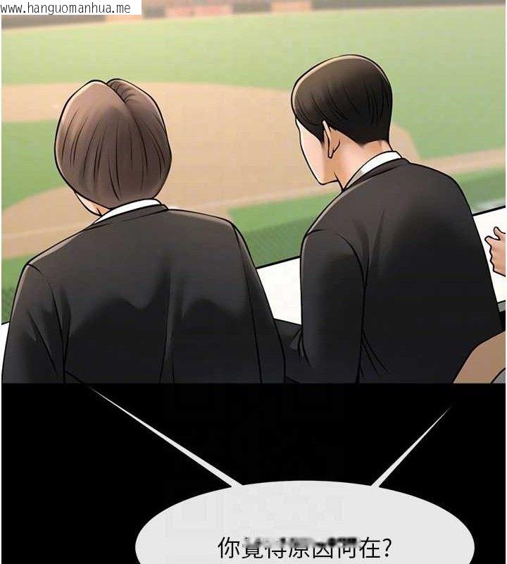 韩国漫画炸裂吧!巨棒韩漫_炸裂吧!巨棒-第88话-韩国队重振旗鼓在线免费阅读-韩国漫画-第60张图片