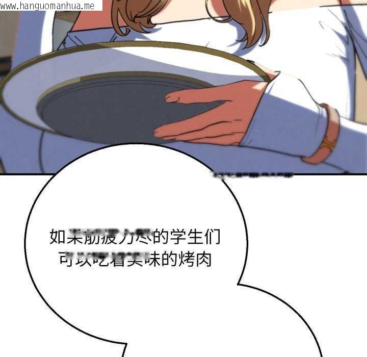 韩国漫画危险同学会韩漫_危险同学会-第75话在线免费阅读-韩国漫画-第49张图片