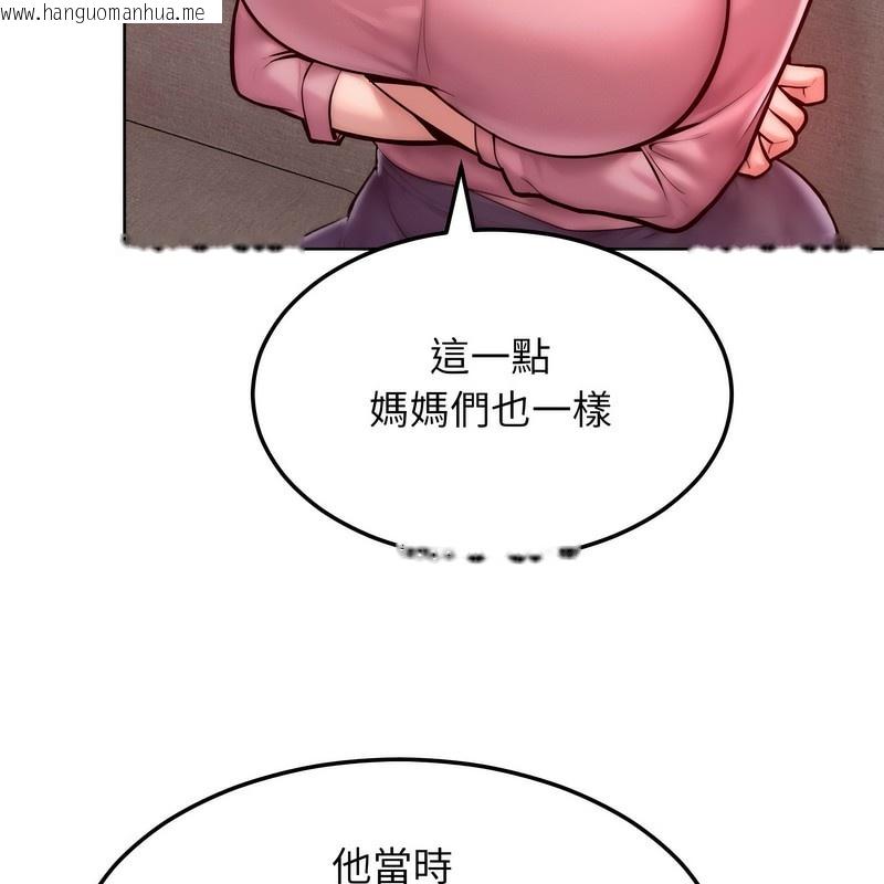 韩国漫画超美味人妻x4韩漫_超美味人妻x4-第7话在线免费阅读-韩国漫画-第108张图片