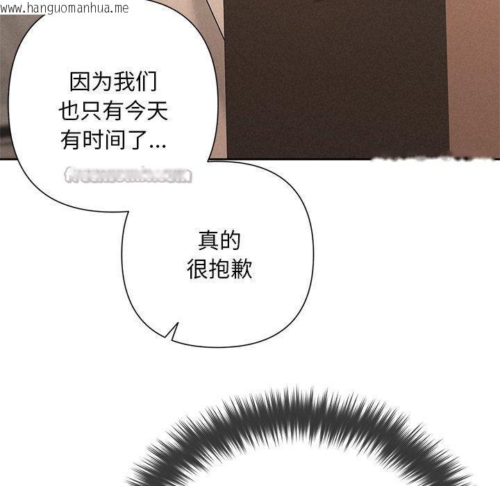 韩国漫画被吞噬的夜韩漫_被吞噬的夜-第44话在线免费阅读-韩国漫画-第112张图片