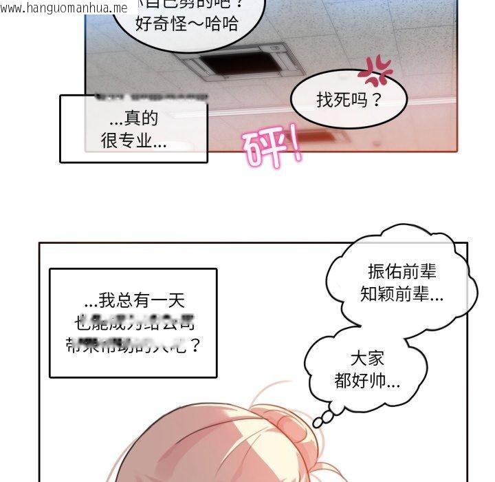 韩国漫画无与伦比的日常韩漫_无与伦比的日常-第13话在线免费阅读-韩国漫画-第25张图片