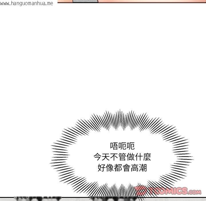 韩国漫画女子宿舍日记韩漫_女子宿舍日记-第6话在线免费阅读-韩国漫画-第87张图片