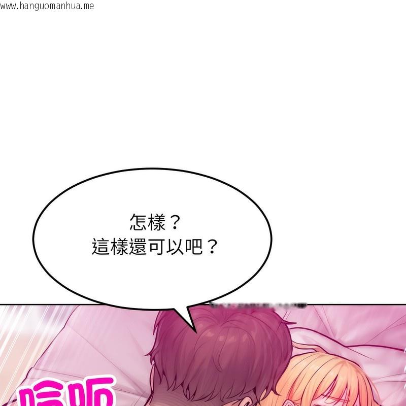 韩国漫画超美味人妻x4韩漫_超美味人妻x4-第4话在线免费阅读-韩国漫画-第18张图片