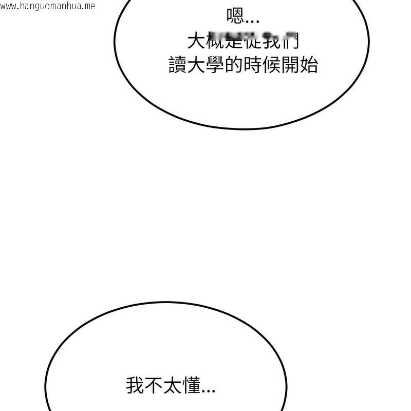 韩国漫画超美味人妻x4韩漫_超美味人妻x4-第2话在线免费阅读-韩国漫画-第46张图片