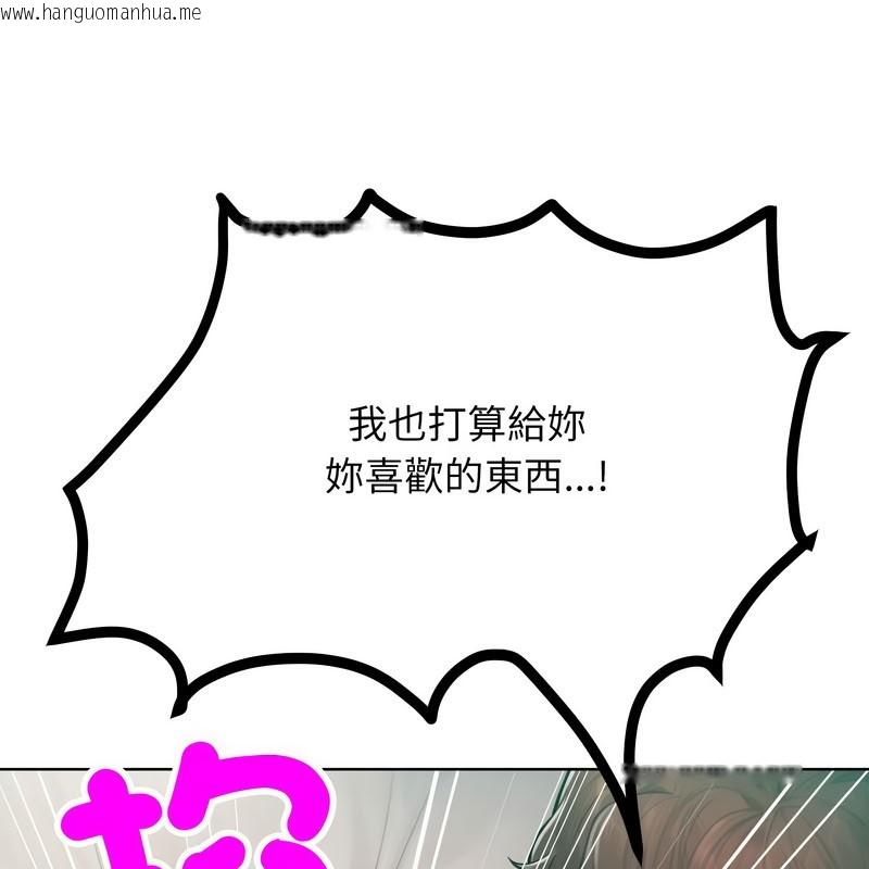 韩国漫画超美味人妻x4韩漫_超美味人妻x4-第10话在线免费阅读-韩国漫画-第130张图片