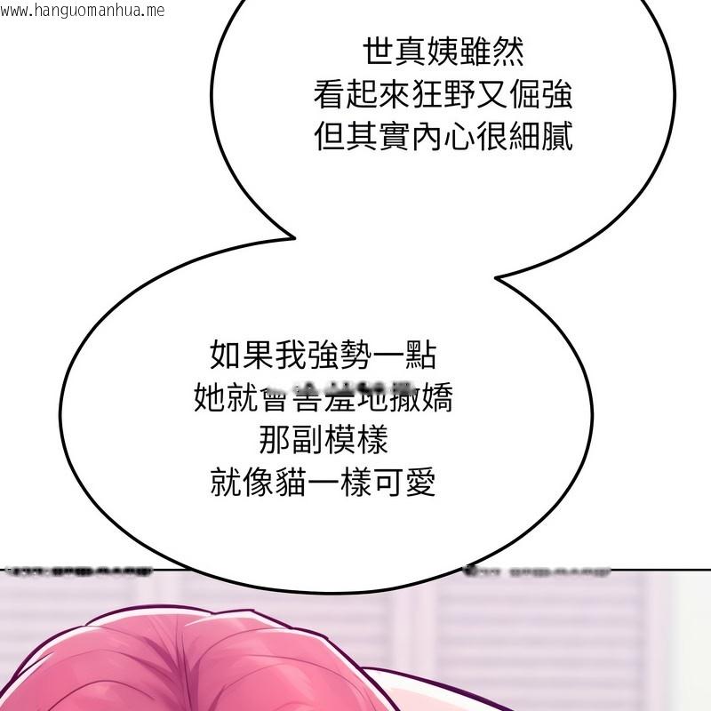韩国漫画超美味人妻x4韩漫_超美味人妻x4-第8话在线免费阅读-韩国漫画-第71张图片