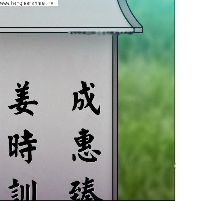 韩国漫画超美味人妻x4韩漫_超美味人妻x4-最终话在线免费阅读-韩国漫画-第125张图片