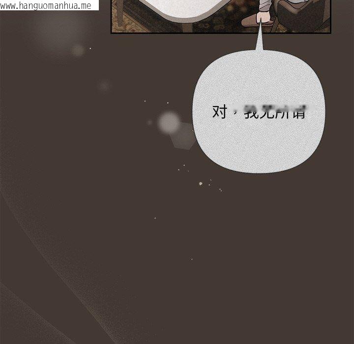 韩国漫画被吞噬的夜韩漫_被吞噬的夜-第44话在线免费阅读-韩国漫画-第200张图片