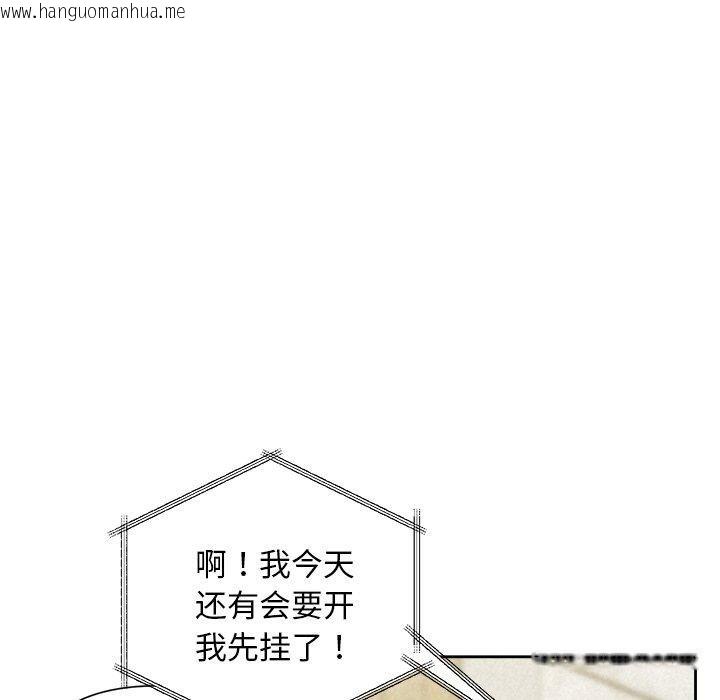 韩国漫画被吞噬的夜韩漫_被吞噬的夜-第44话在线免费阅读-韩国漫画-第176张图片