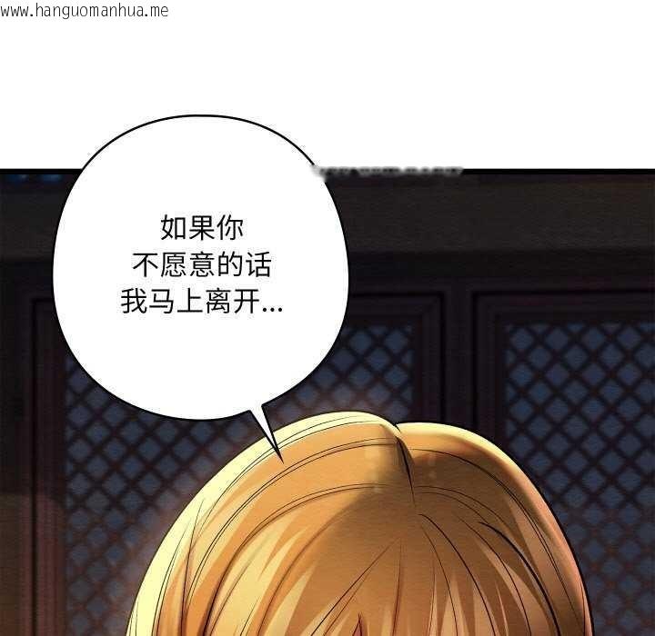 韩国漫画亲密宝鉴韩漫_亲密宝鉴-第28话在线免费阅读-韩国漫画-第91张图片
