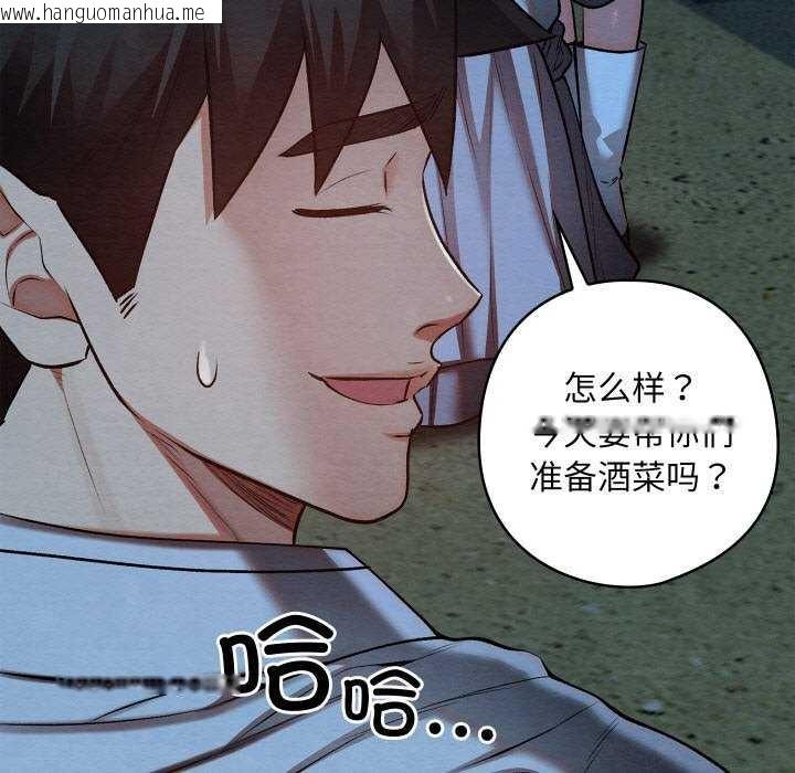 韩国漫画亲密宝鉴韩漫_亲密宝鉴-第28话在线免费阅读-韩国漫画-第47张图片
