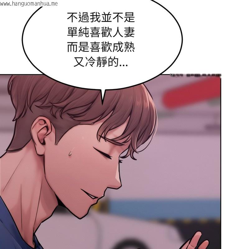 韩国漫画超美味人妻x4韩漫_超美味人妻x4-第2话在线免费阅读-韩国漫画-第18张图片