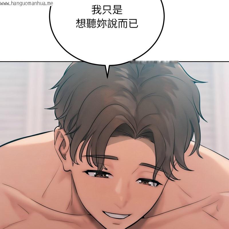 韩国漫画超美味人妻x4韩漫_超美味人妻x4-第9话在线免费阅读-韩国漫画-第46张图片