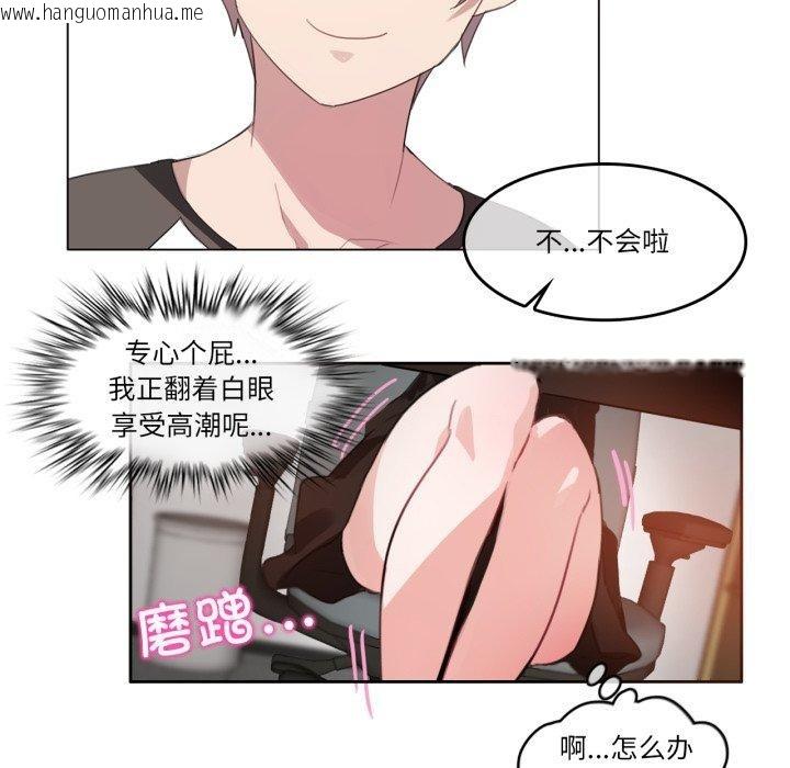 韩国漫画无与伦比的日常韩漫_无与伦比的日常-第13话在线免费阅读-韩国漫画-第50张图片