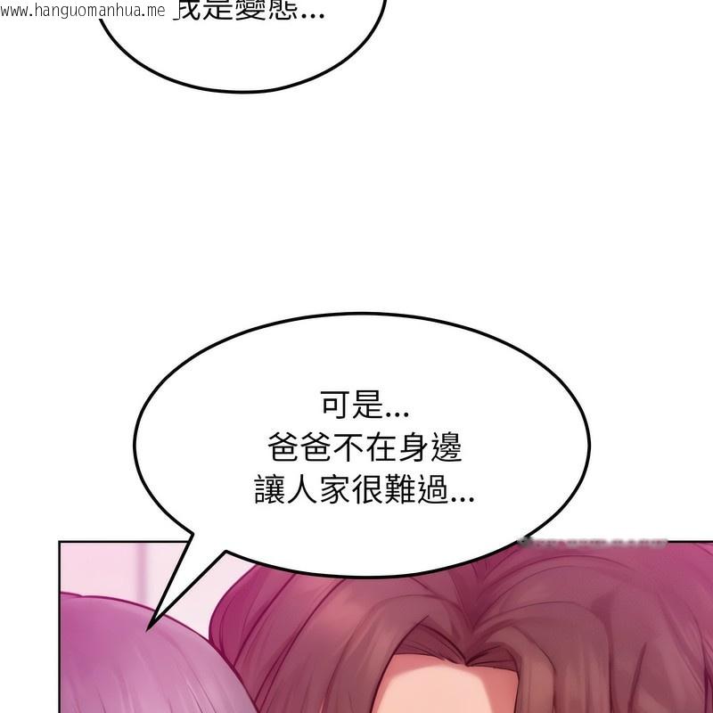 韩国漫画超美味人妻x4韩漫_超美味人妻x4-第5话在线免费阅读-韩国漫画-第63张图片
