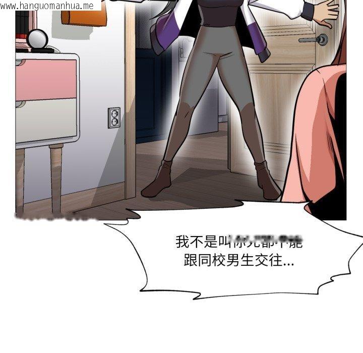 韩国漫画换身恋人韩漫_换身恋人-第4话在线免费阅读-韩国漫画-第98张图片