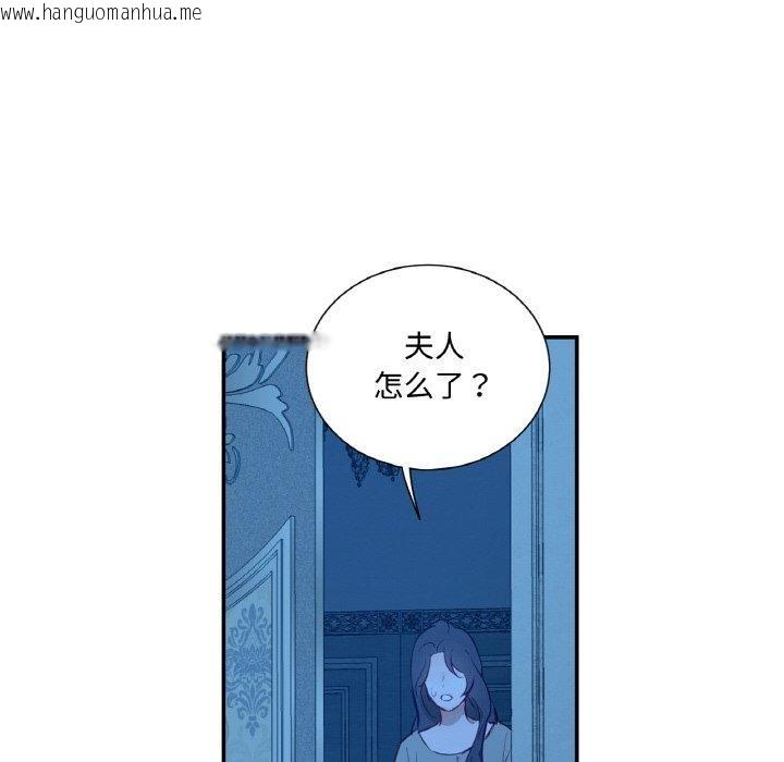 韩国漫画吉赛儿之血韩漫_吉赛儿之血-第9话在线免费阅读-韩国漫画-第84张图片