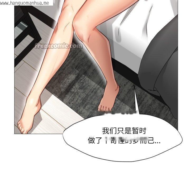 韩国漫画换身恋人韩漫_换身恋人-第4话在线免费阅读-韩国漫画-第45张图片