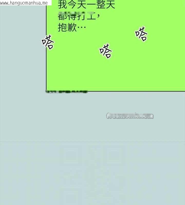 韩国漫画纵夏夜之梦(无码版)韩漫_纵夏夜之梦(无码版)-第104话-出轨的下场在线免费阅读-韩国漫画-第75张图片