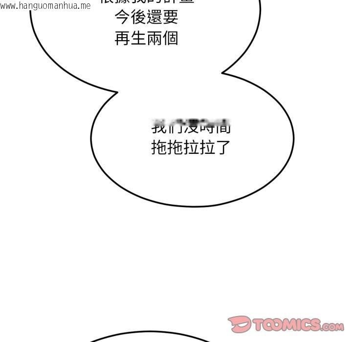 韩国漫画超美味人妻x4韩漫_超美味人妻x4-最终话在线免费阅读-韩国漫画-第153张图片