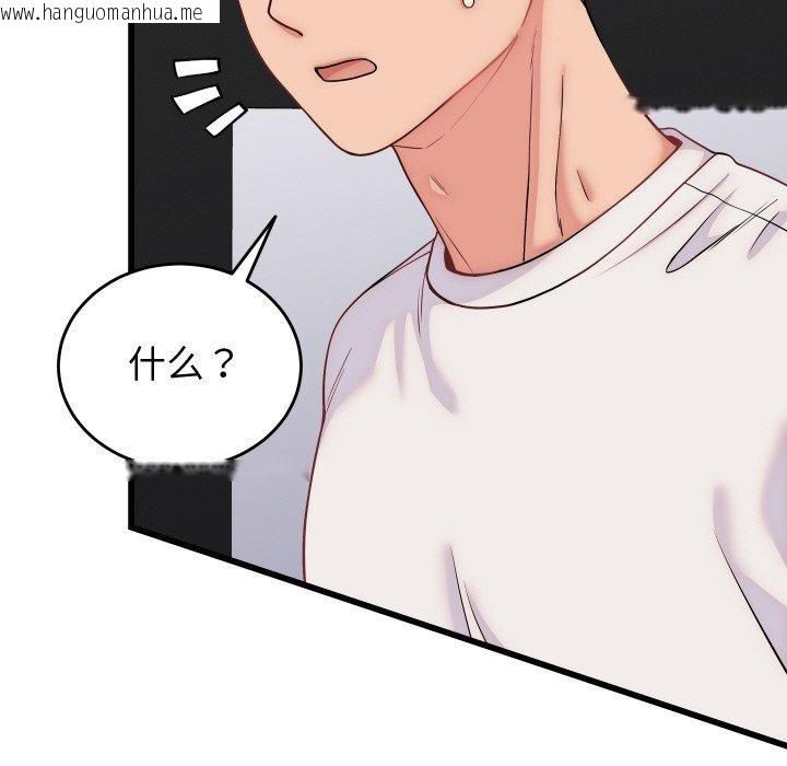 韩国漫画少爷的替身韩漫_少爷的替身-第10话在线免费阅读-韩国漫画-第81张图片
