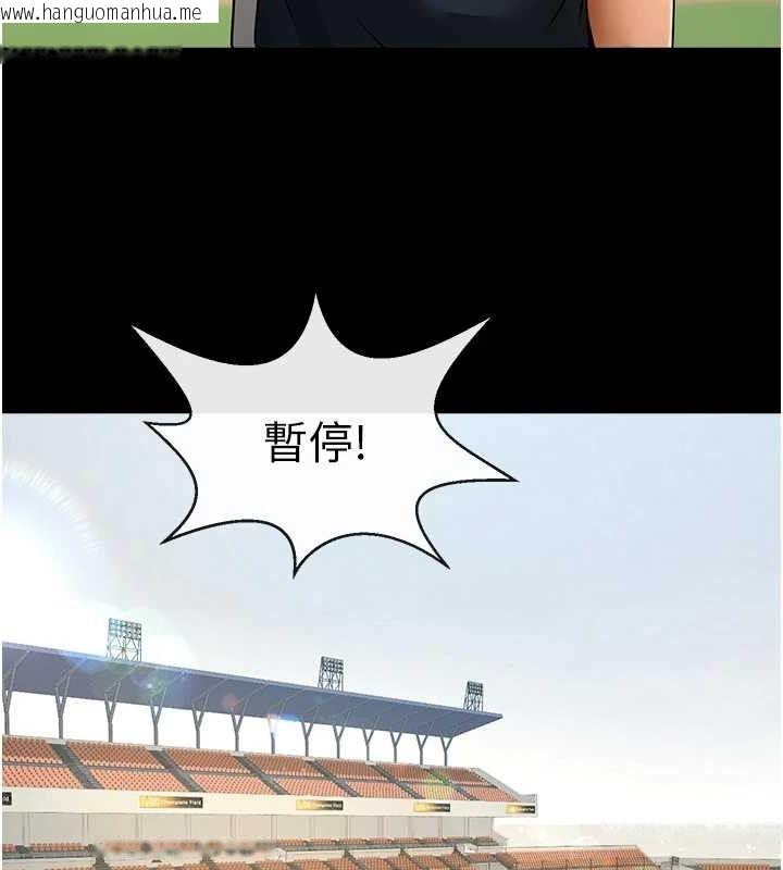 韩国漫画炸裂吧!巨棒韩漫_炸裂吧!巨棒-第88话-韩国队重振旗鼓在线免费阅读-韩国漫画-第88张图片