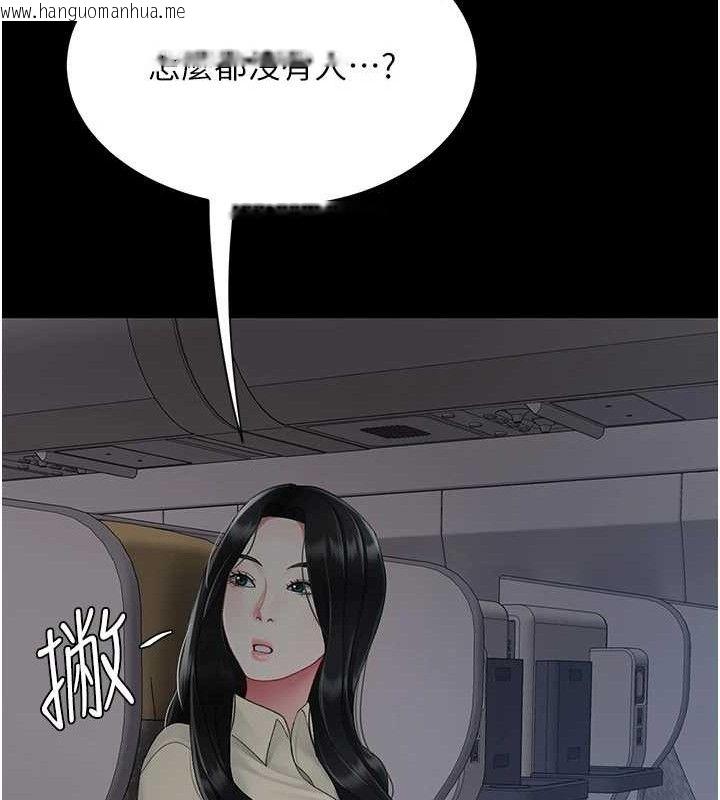 韩国漫画复仇母女丼韩漫_复仇母女丼-第112话-员工教育从零开始在线免费阅读-韩国漫画-第135张图片