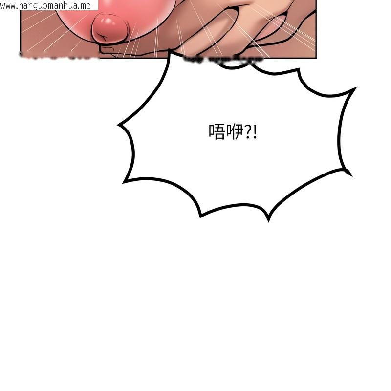 韩国漫画超美味人妻x4韩漫_超美味人妻x4-第9话在线免费阅读-韩国漫画-第132张图片