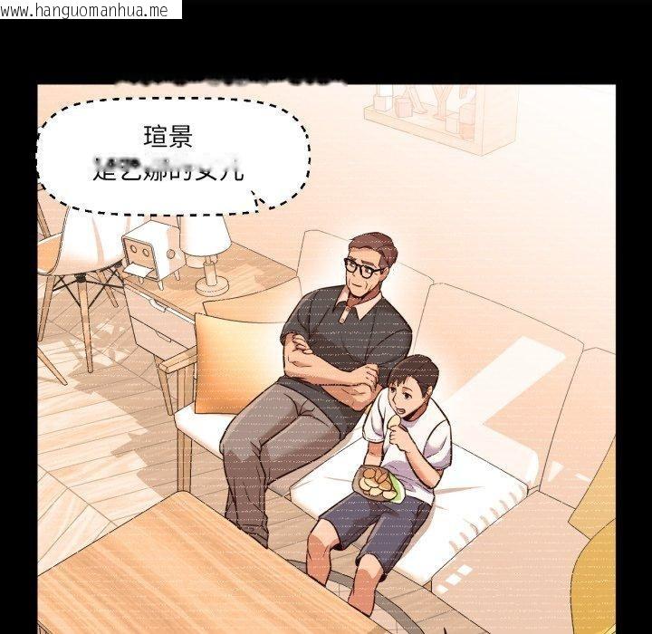 韩国漫画换身恋人韩漫_换身恋人-第4话在线免费阅读-韩国漫画-第74张图片