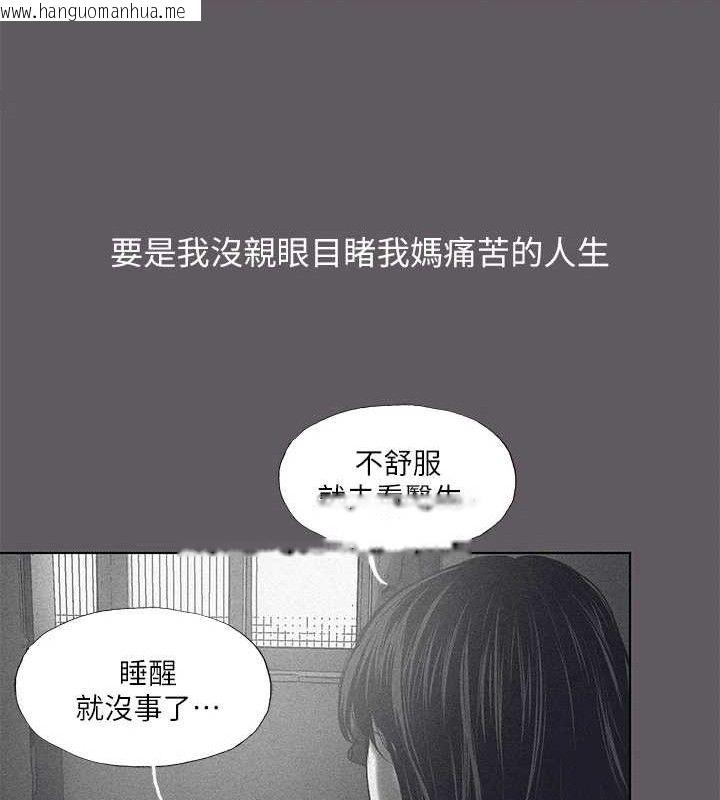 韩国漫画纵夏夜之梦(无码版)韩漫_纵夏夜之梦(无码版)-第104话-出轨的下场在线免费阅读-韩国漫画-第56张图片
