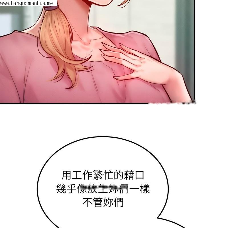 韩国漫画超美味人妻x4韩漫_超美味人妻x4-第7话在线免费阅读-韩国漫画-第158张图片