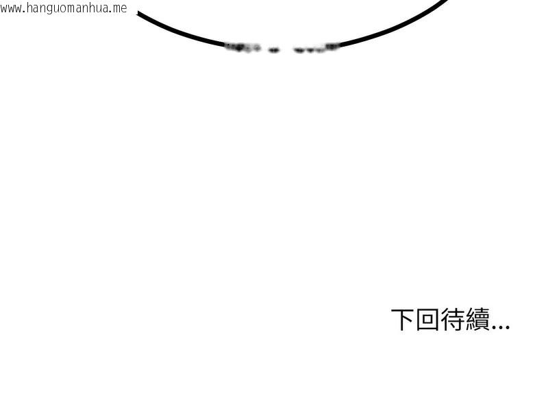 韩国漫画超美味人妻x4韩漫_超美味人妻x4-第7话在线免费阅读-韩国漫画-第200张图片