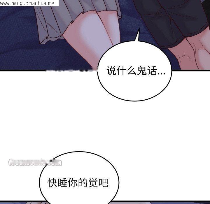 韩国漫画少爷的替身韩漫_少爷的替身-第10话在线免费阅读-韩国漫画-第112张图片