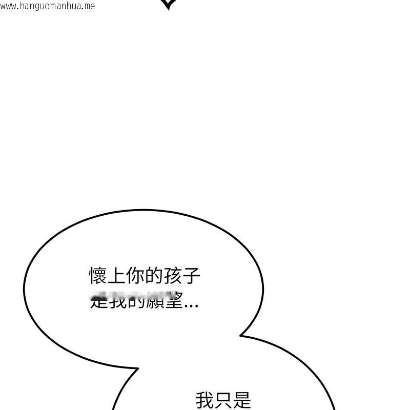 韩国漫画超美味人妻x4韩漫_超美味人妻x4-第9话在线免费阅读-韩国漫画-第24张图片