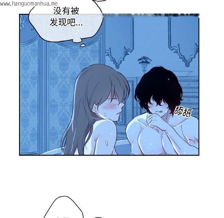 韩国漫画吉赛儿之血韩漫_吉赛儿之血-第9话在线免费阅读-韩国漫画-第93张图片